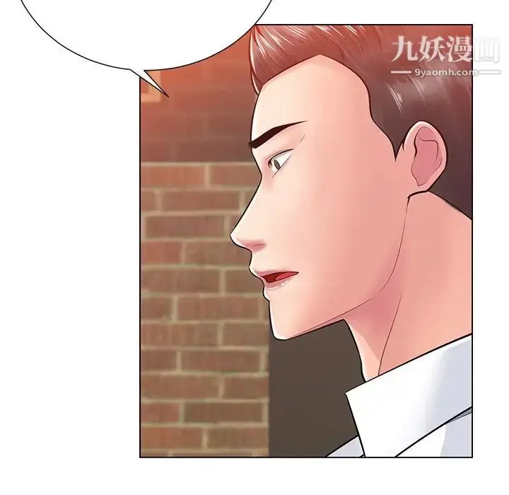漫画《相差一轮》第16话第73张图