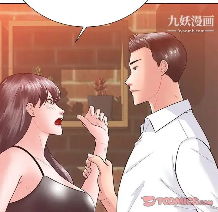 漫画《相差一轮》第16话第75张图