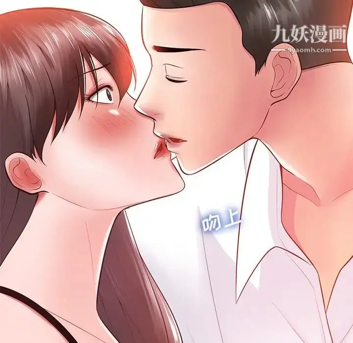 漫画《相差一轮》第16话第80张图