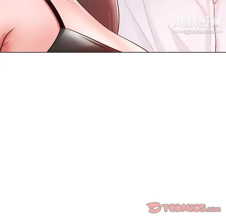 漫画《相差一轮》第16话第81张图