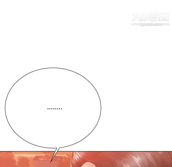 漫画《相差一轮》第16话第83张图