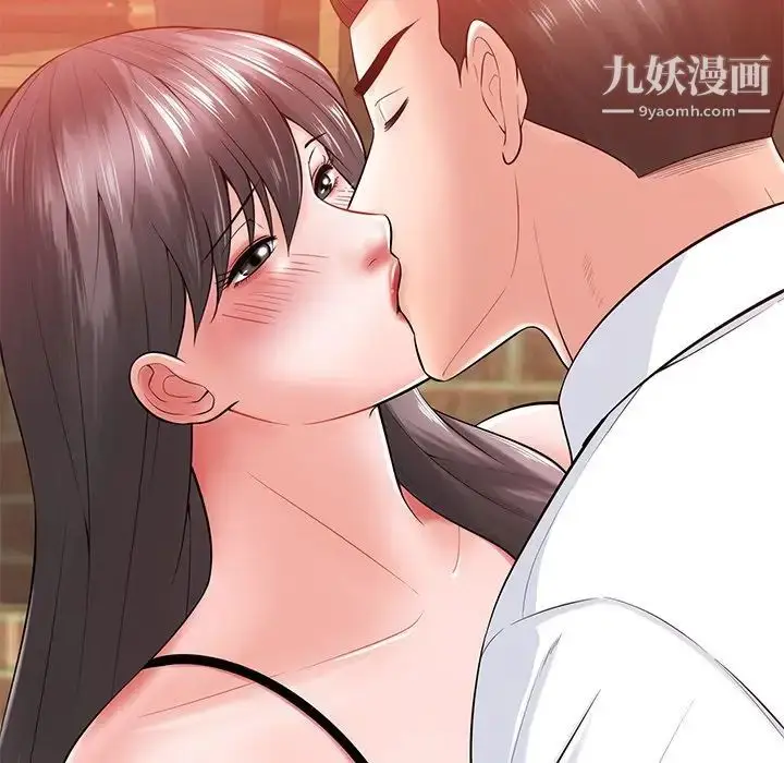 漫画《相差一轮》第16话第84张图
