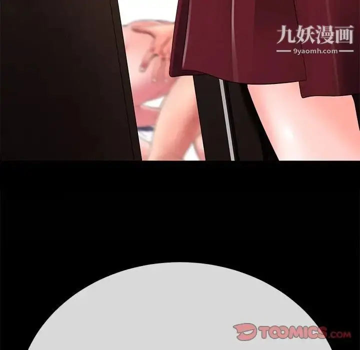漫画《相差一轮》第16话第9张图