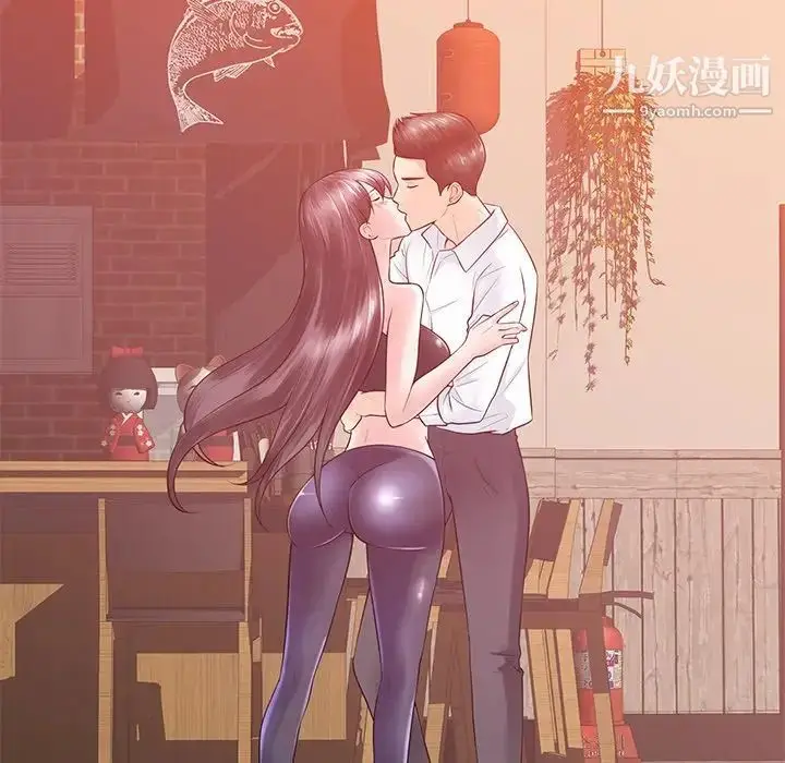 漫画《相差一轮》第16话第92张图