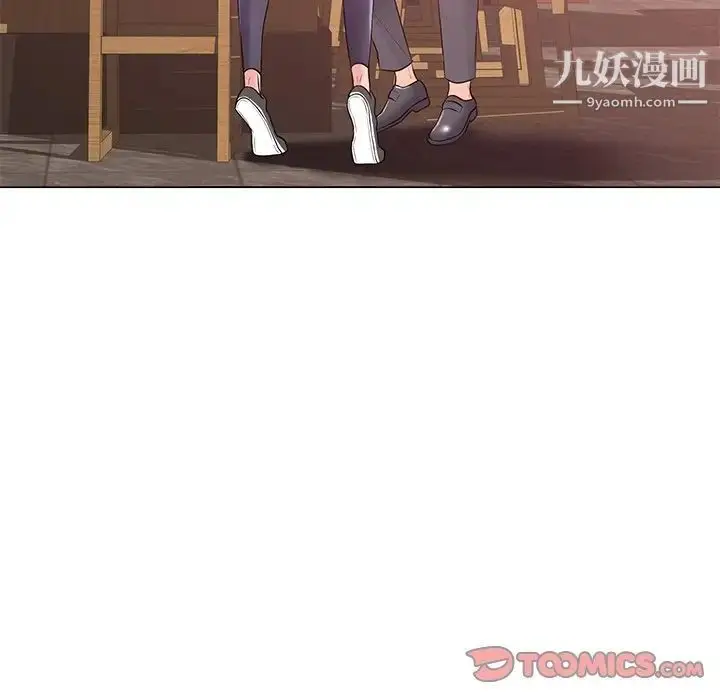 漫画《相差一轮》第16话第93张图
