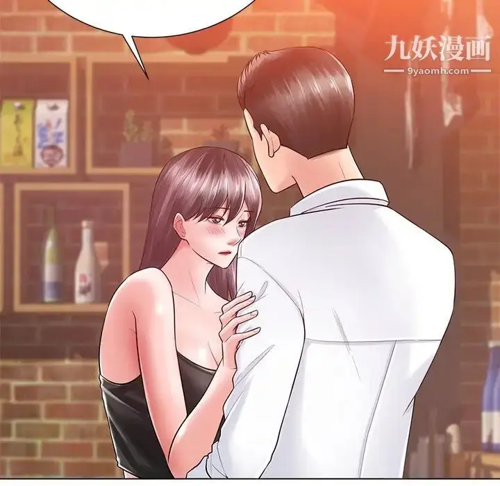 漫画《相差一轮》第16话第96张图