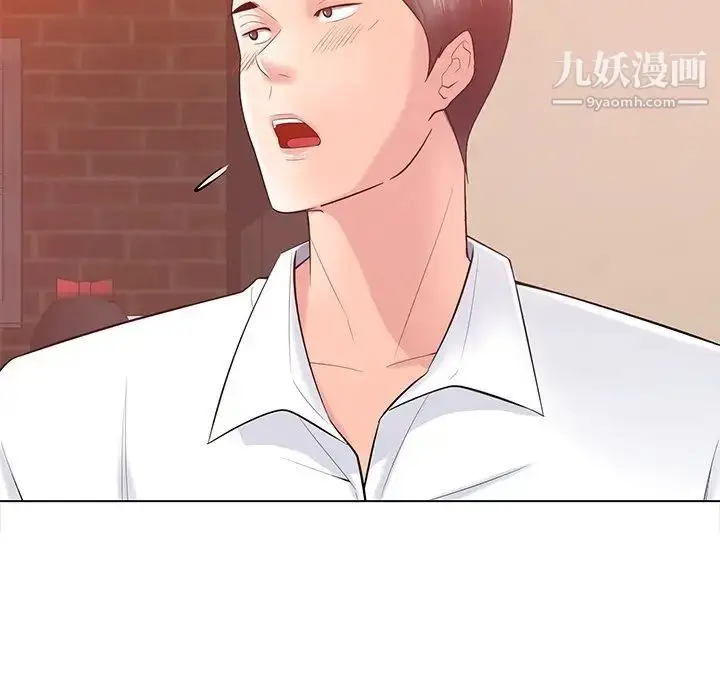漫画《相差一轮》第16话第98张图