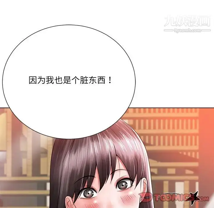 漫画《相差一轮》第16话第99张图