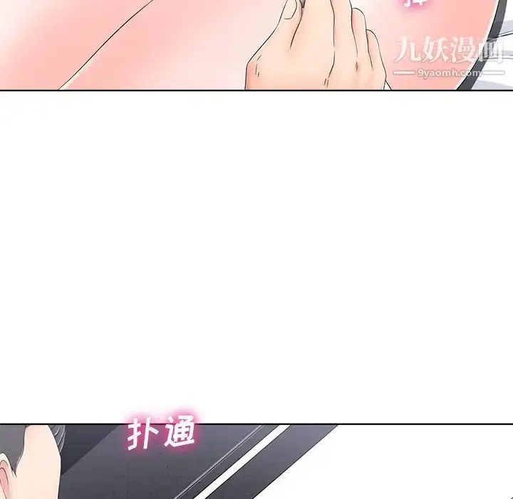 漫画《相差一轮》第5话第10张图
