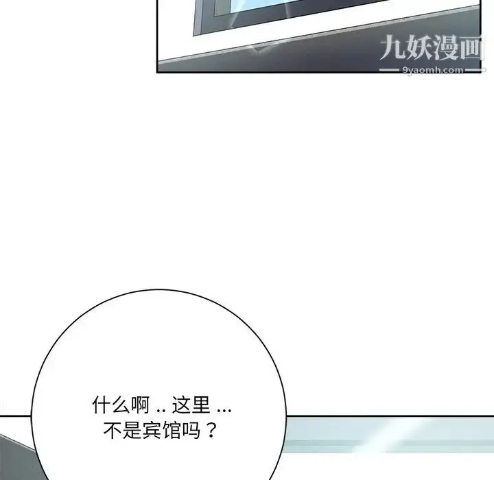 漫画《相差一轮》第5话第106张图