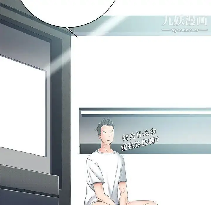 漫画《相差一轮》第5话第107张图