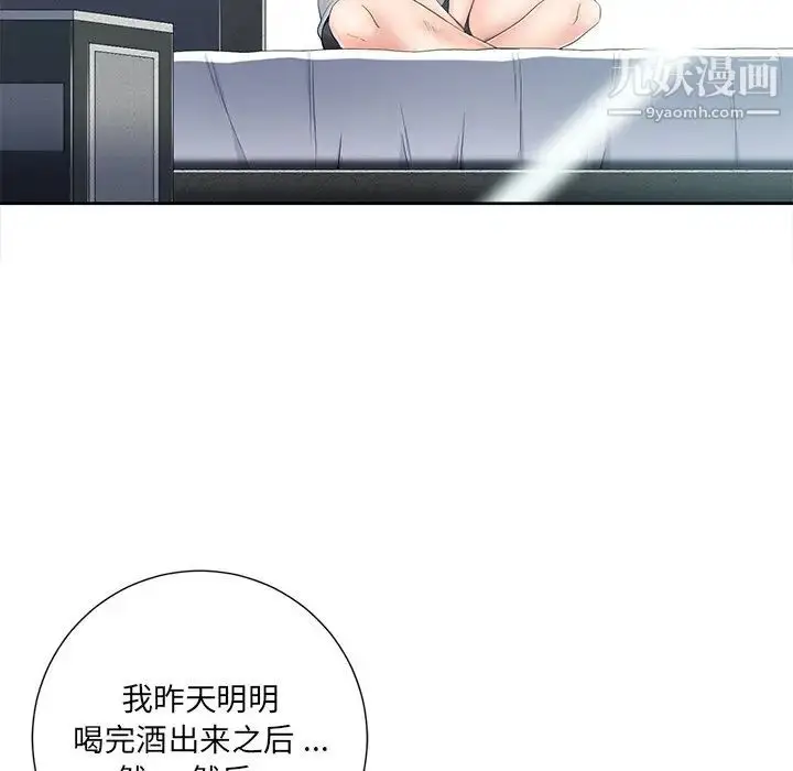漫画《相差一轮》第5话第108张图