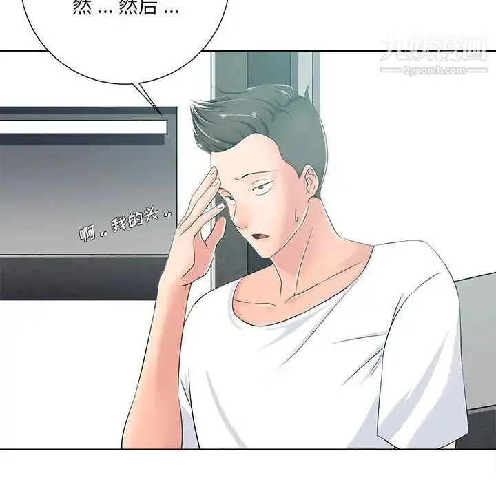 漫画《相差一轮》第5话第109张图