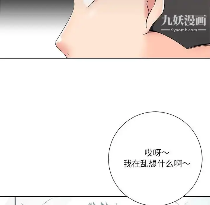 漫画《相差一轮》第5话第111张图