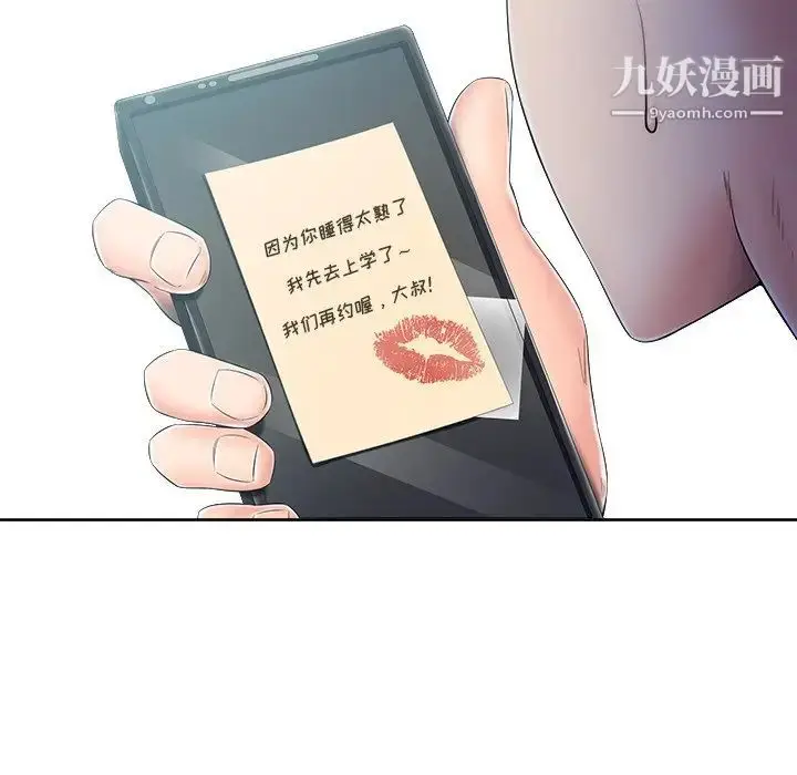 漫画《相差一轮》第5话第116张图