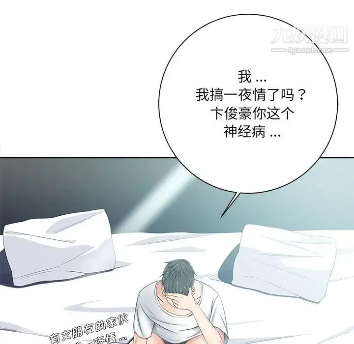 漫画《相差一轮》第5话第117张图