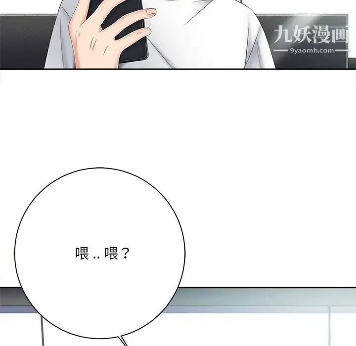 漫画《相差一轮》第5话第121张图