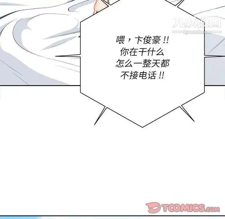 漫画《相差一轮》第5话第123张图