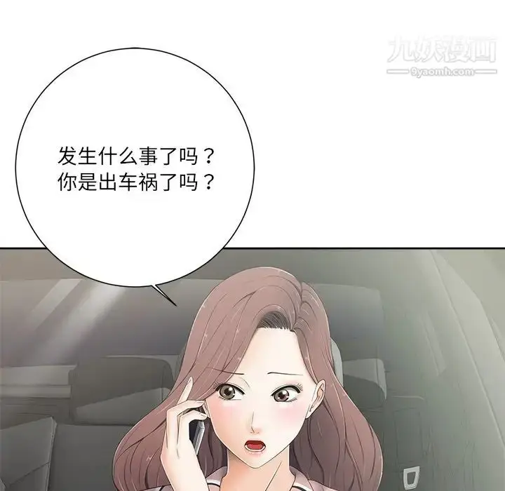 漫画《相差一轮》第5话第127张图