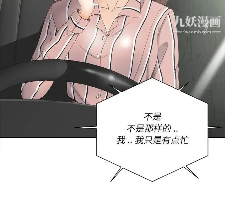 漫画《相差一轮》第5话第128张图