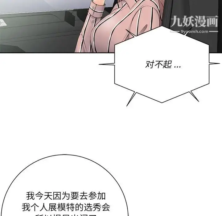 漫画《相差一轮》第5话第130张图