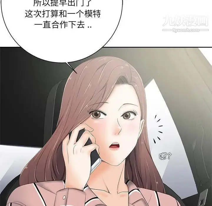 漫画《相差一轮》第5话第131张图