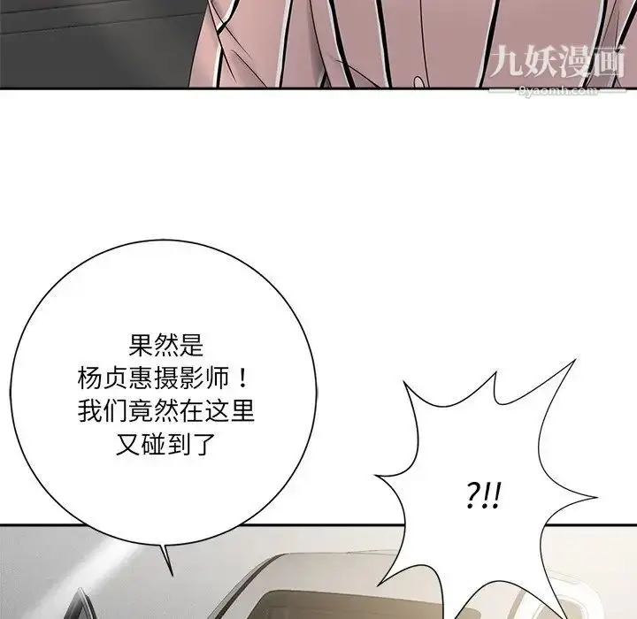 漫画《相差一轮》第5话第134张图