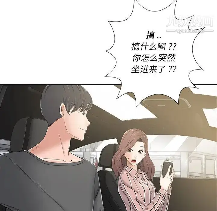 漫画《相差一轮》第5话第136张图