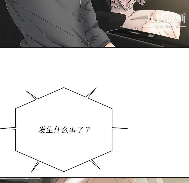 漫画《相差一轮》第5话第137张图