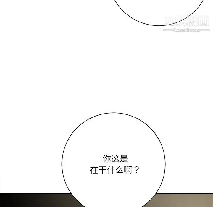 漫画《相差一轮》第5话第139张图