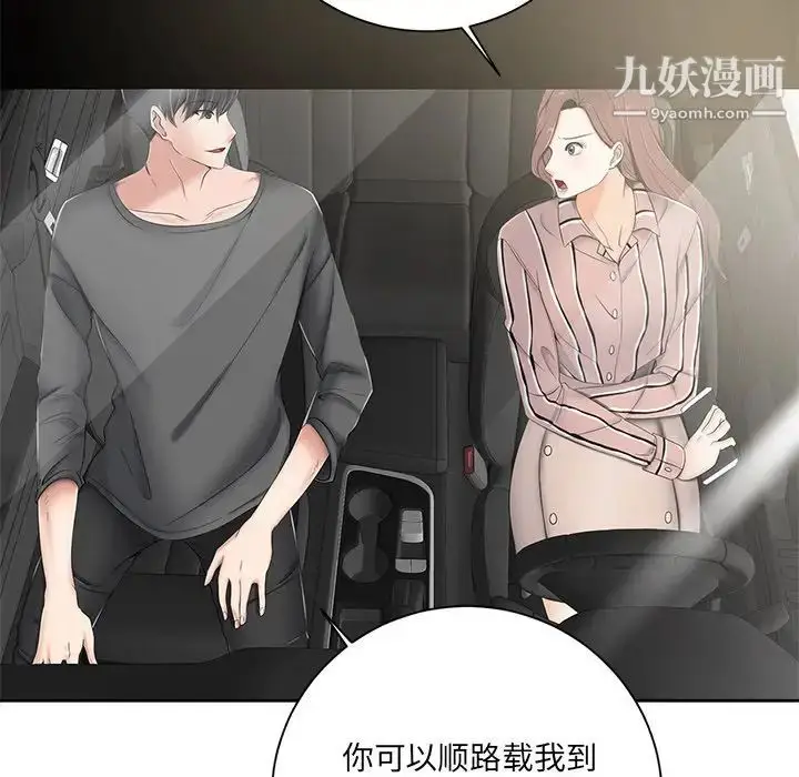 漫画《相差一轮》第5话第140张图
