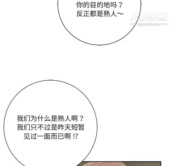 漫画《相差一轮》第5话第141张图