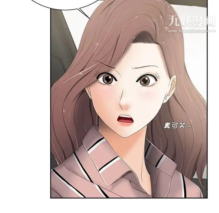 漫画《相差一轮》第5话第142张图