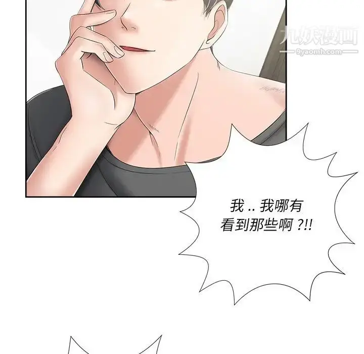 漫画《相差一轮》第5话第144张图