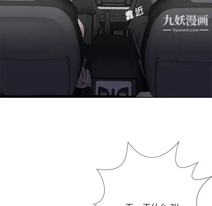 漫画《相差一轮》第5话第146张图