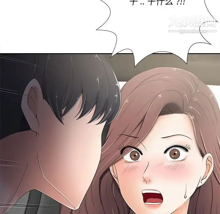 漫画《相差一轮》第5话第147张图