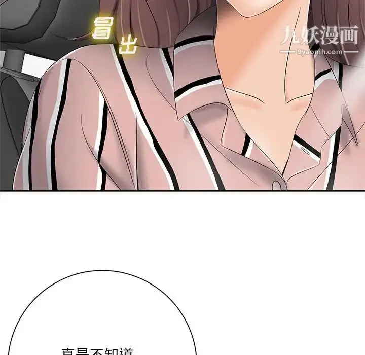 漫画《相差一轮》第5话第148张图