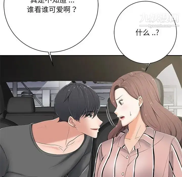 漫画《相差一轮》第5话第149张图