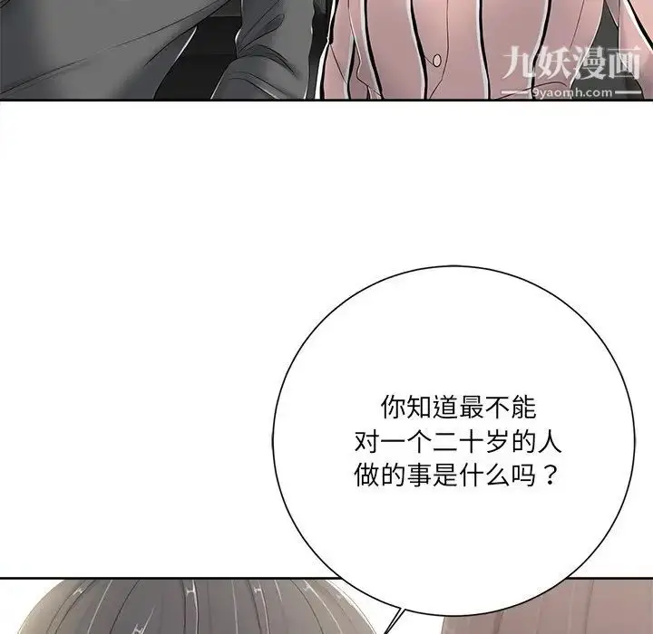 漫画《相差一轮》第5话第150张图