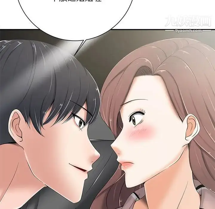 漫画《相差一轮》第5话第154张图