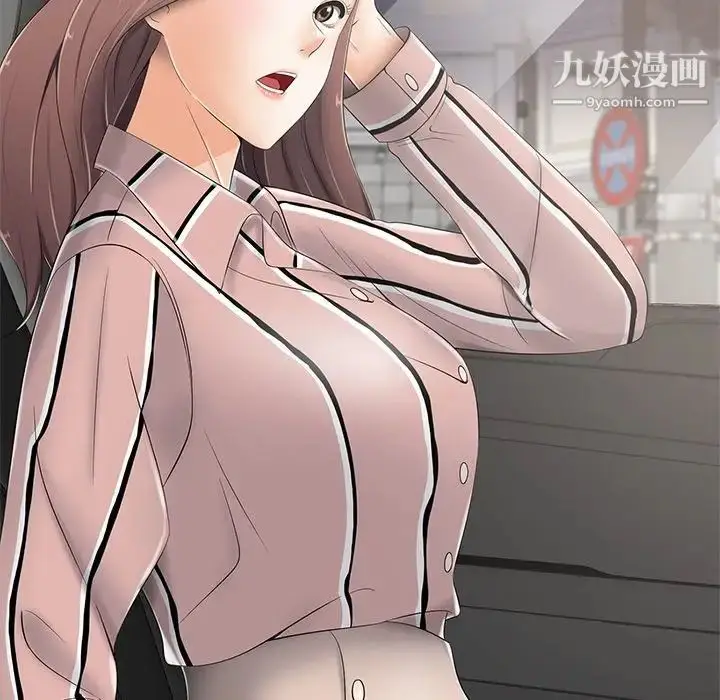 漫画《相差一轮》第5话第161张图