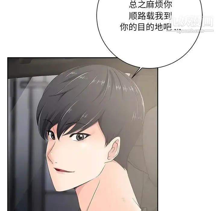 漫画《相差一轮》第5话第164张图