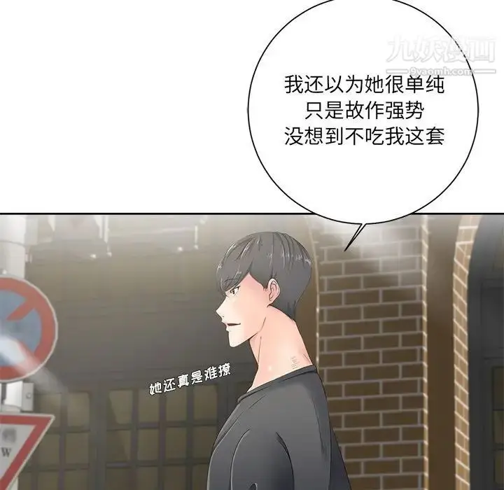 漫画《相差一轮》第5话第171张图