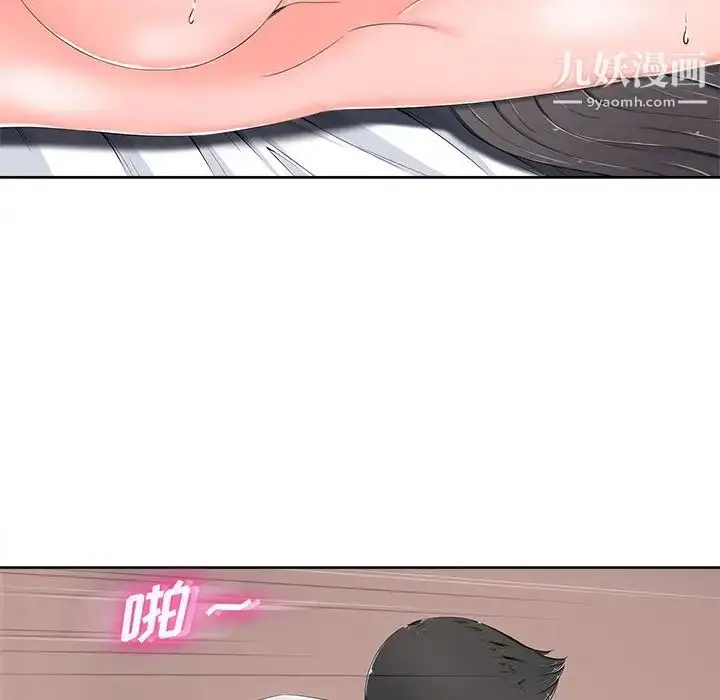 漫画《相差一轮》第5话第20张图