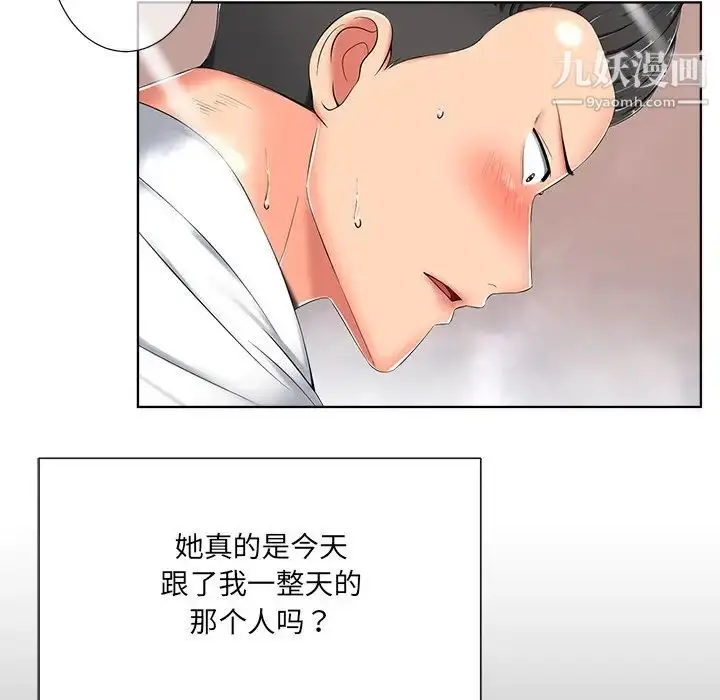 漫画《相差一轮》第5话第24张图