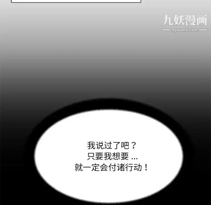 漫画《相差一轮》第5话第25张图
