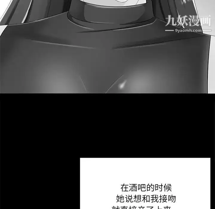 漫画《相差一轮》第5话第27张图