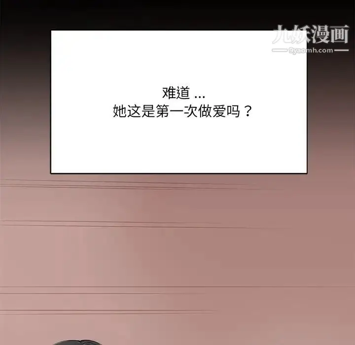 漫画《相差一轮》第5话第30张图