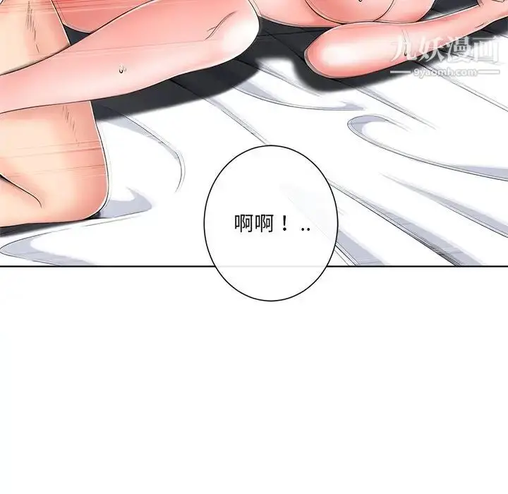 漫画《相差一轮》第5话第32张图