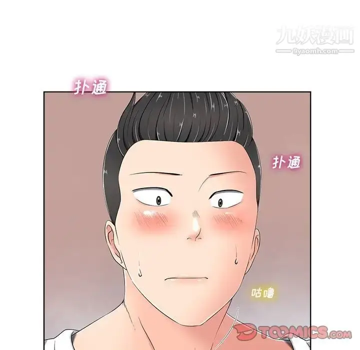 漫画《相差一轮》第5话第33张图